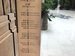 -太湖饭店·寄畅轩中餐厅