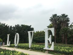 -广东花都香草世界旅游度假区