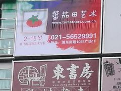 -昂立少儿成长中心(浦东蓝村路地铁站校区)