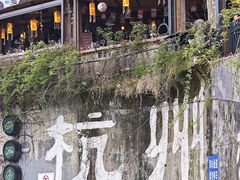 -马灯部落·西湖边的创意山景餐厅(虎跑动物园店)