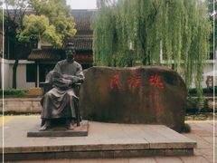 -鲁镇