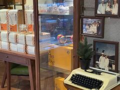 -黄远堂凤梨酥·伴手礼(中山路六店)