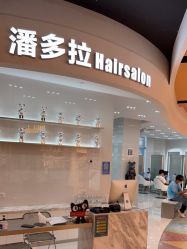 -东方麒麟·潘多拉SALON