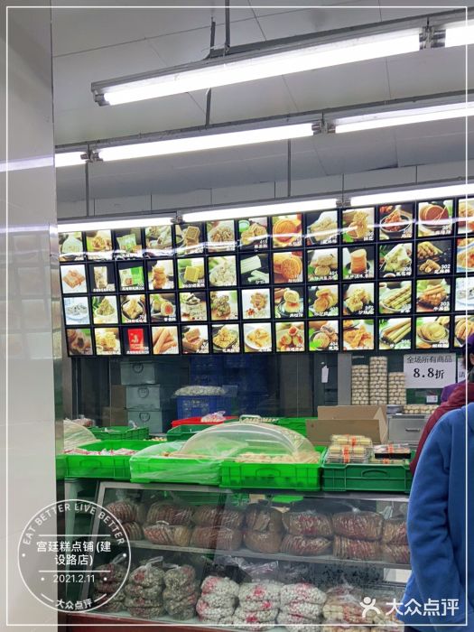 宫廷糕点铺(建设路店)图片