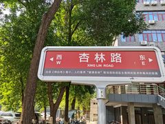 -山东大学(趵突泉校区)
