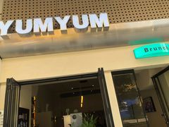 门面-Yum Yum 土耳其风味餐厅(万达尊店)