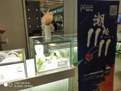 -潮宏基珠宝旗舰店(苏宁广场店)