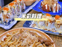-米彩料理(西丽店)