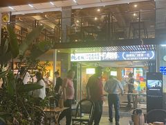 -蚝老板海鲜烧烤大排档(码头店)