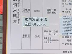 -龙颈河漂流