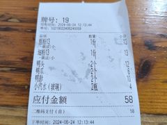 -老火车站牛肉粉