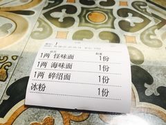 -牛王庙吳記怪味面(双楠店)