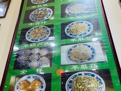 -老爆肚满五香烧牛羊肉