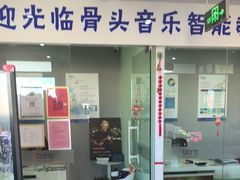 -骨头音乐Bone Music·架子鼓·小军鼓·打击乐(花木校区)