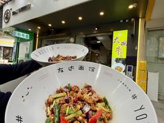 -友达面馆(广州总店)