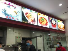 -胡成记口蘑龙眼包子(盐道街店)