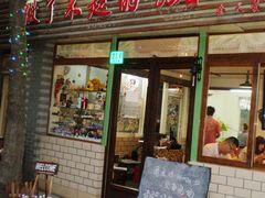 -做了不起的80后