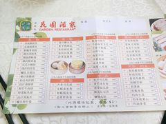 -花园酒家(油麻地店)