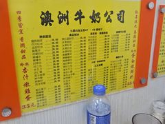 -澳洲牛奶公司(佐敦店)