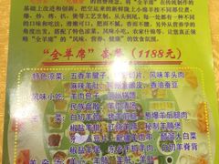 -河州宾馆清真餐厅(文锦南路店)