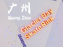 -正佳冰河湾真冰滑冰场