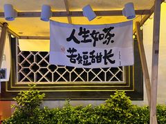 -1912街区