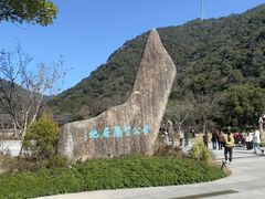 -黄公望隐居地