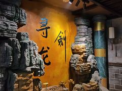 -黑森灵·实景沉浸式剧场·团建