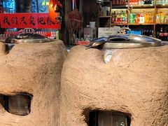 -破瓦寒窑·地摊烤羊排