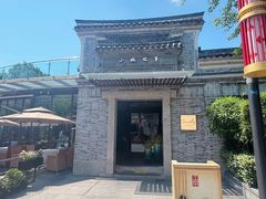 -小城故事·地道宁波味(月湖盛园店)