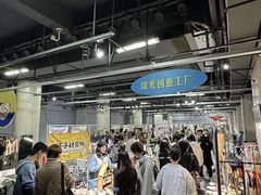 -瑞光创意工厂