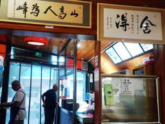 -缘赵记(沙子口店)