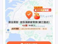 -粥全粥到海鲜家常菜·海肠捞饭(嫩江路店)