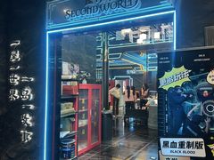 -屋有岛沉浸游戏旗舰店(中山公园店)