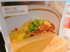 -遇见小面(凯德广场店)