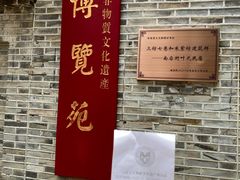 -福建省非物质文化遗产博览苑