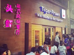 -大头虾越式风味餐厅(光明广场店)