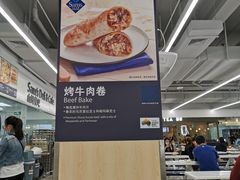 -山姆餐吧(山姆会员商店店)