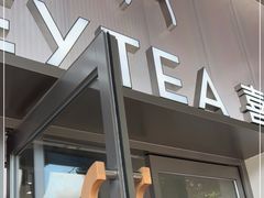 -喜茶(滨江宏岸店)