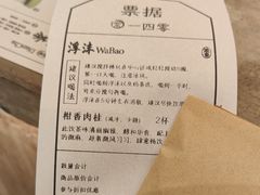 -李山山茶事(景枫店)