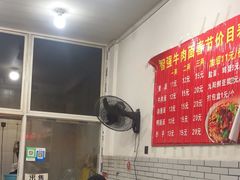 -智强牛肉面