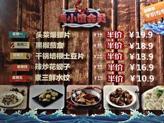 -海小馆海鲜餐厅(茂业百货店)