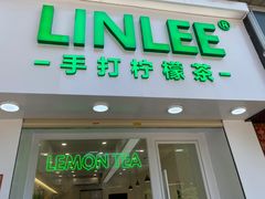 门面-LINLEE·手打柠檬茶(思北店)