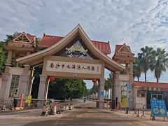 -大湾区中央湿地公园-十九涌