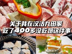 -干杯·烤肉料理(汉沽店)