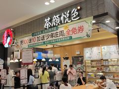 -茶颜悦色(雨花亭凯德二楼店)