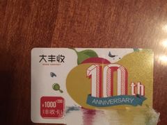-大丰收脆鱼(万达江北店)