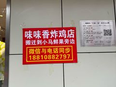 -味味香(团结湖店)