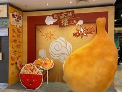 -永和大王(浦东南路店)