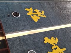-息烽温泉